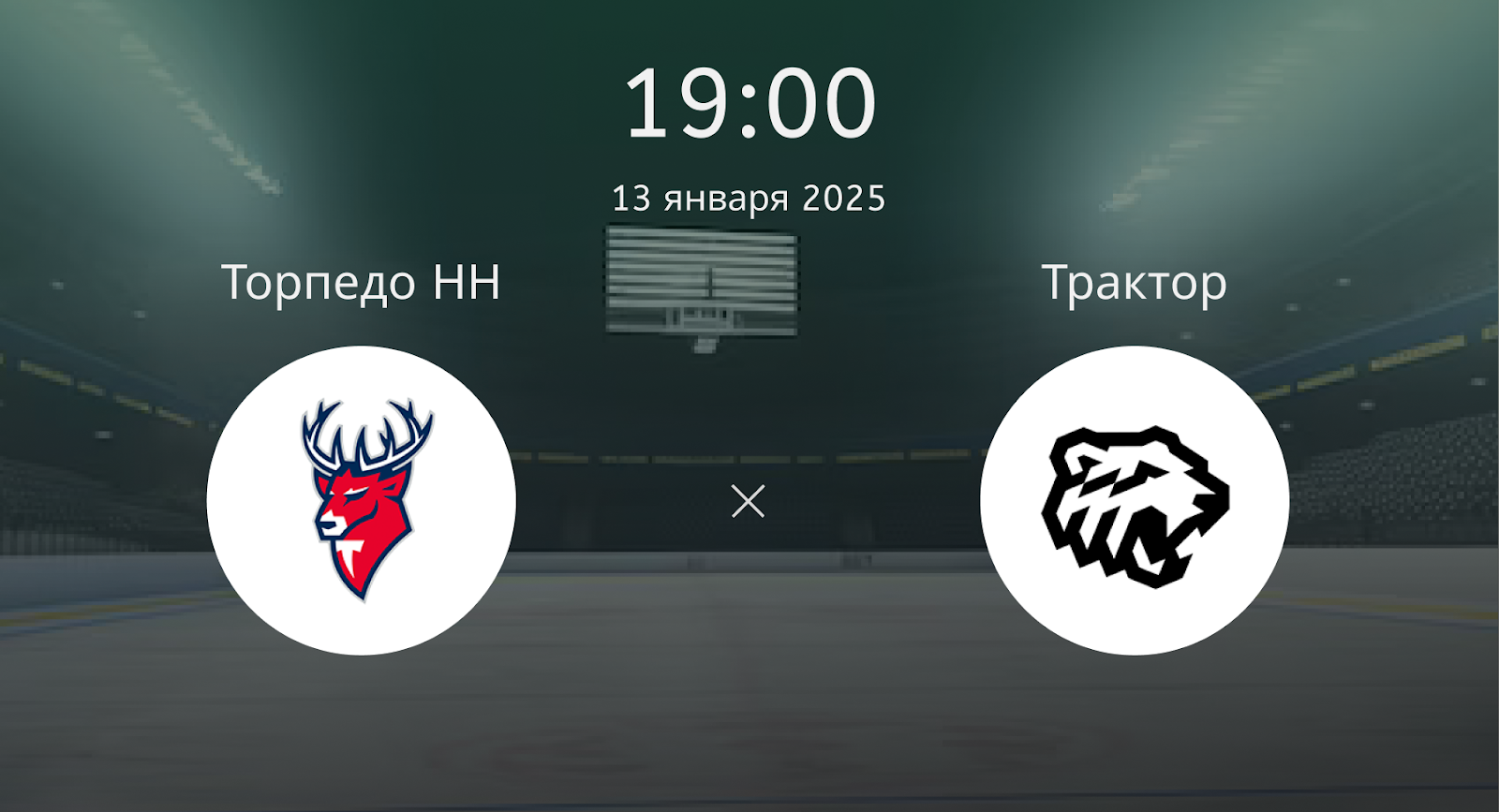 Торпедо НН – Трактор