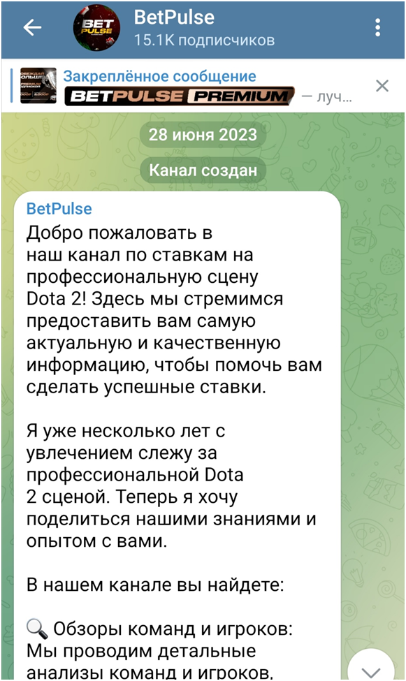 bet pulse чат
