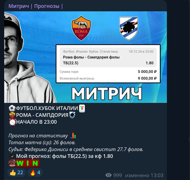 Митрич отзывы