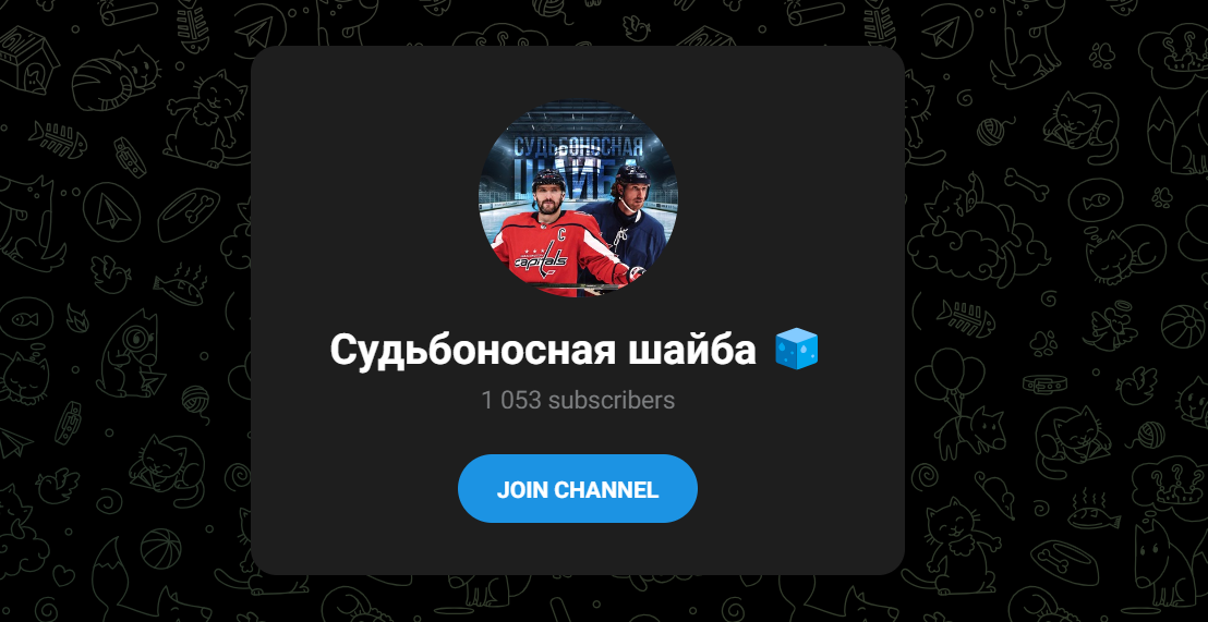 Судьбоносная шайба Судьбоносная шайба