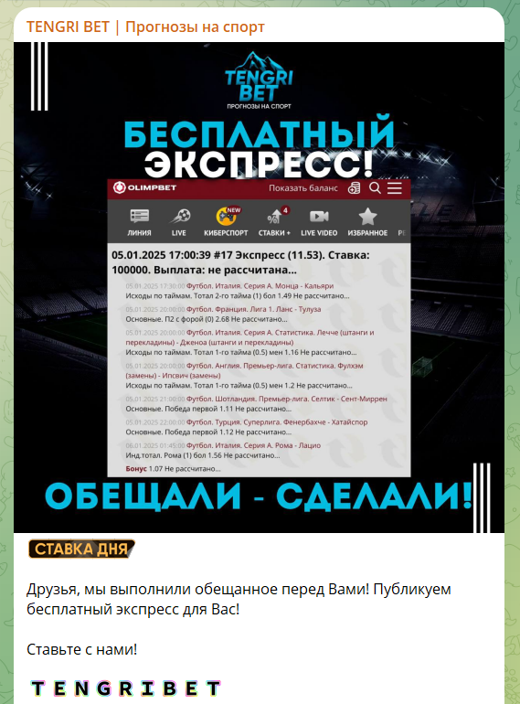 TENGRI BET