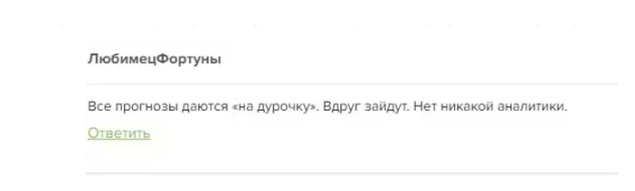 TENGRI BET Прогнозы на спорт