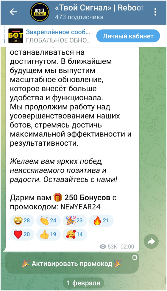 vip твой сигнал