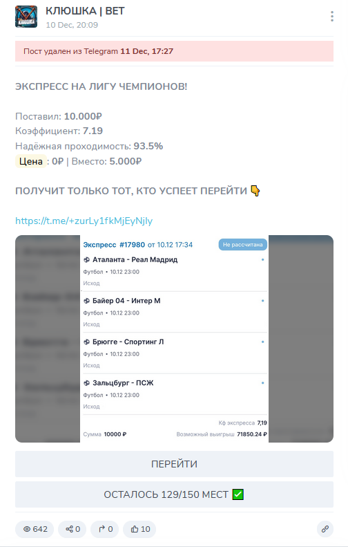 клюшка бет клюшка бет