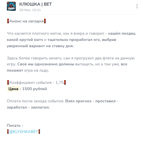 клюшка бет отзывы клюшка бет отзывы