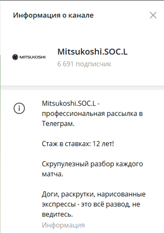mitsukoshi soc l телеграм канал отзывы
