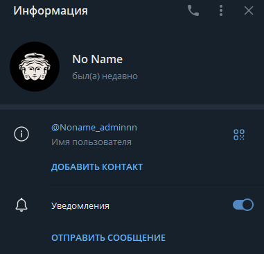 No Name No Name