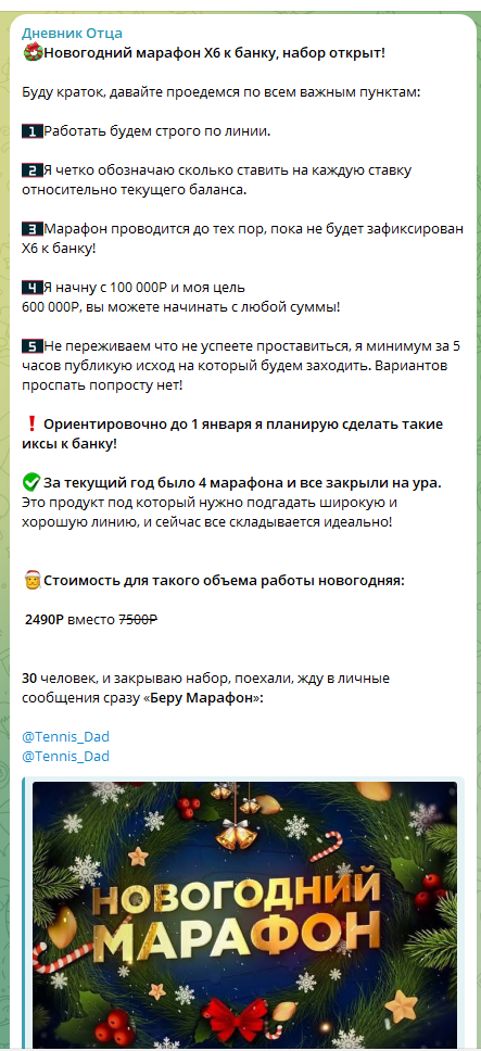 дневник отца телеграм дневник отца телеграм