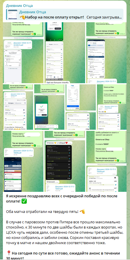 дневник отца телеграмм канал отзывы дневник отца телеграмм канал отзывы