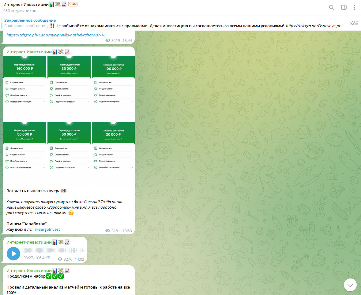 Интернет Инвестиции