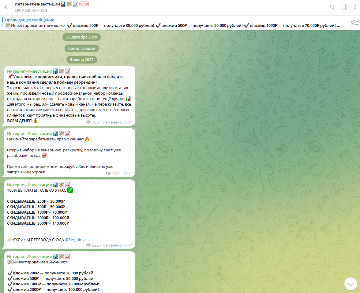 Интернет Инвестиции
