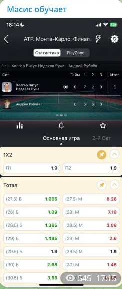 Масис обучает