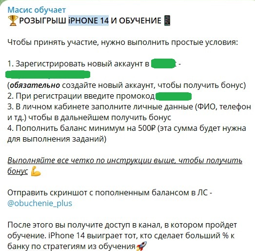 Масис обучает телеграмм