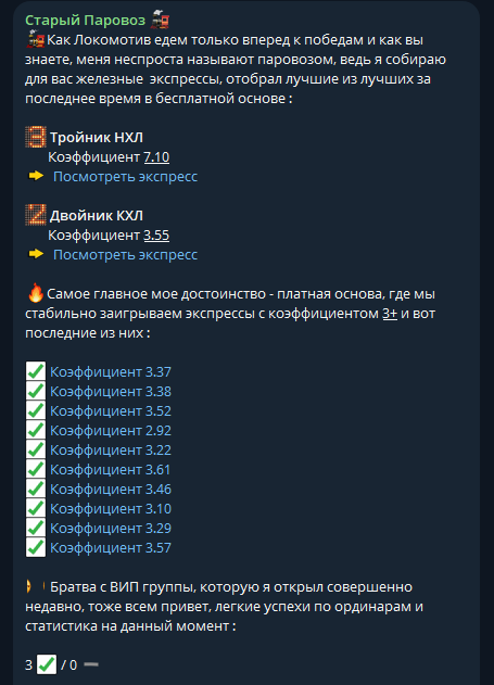 михаил паровоз капер михаил паровоз капер