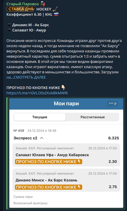 старый паровоз телеграм канал старый паровоз телеграм канал