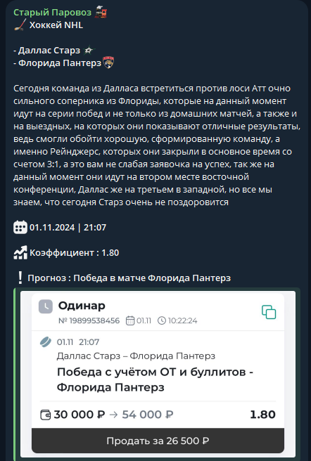 старый паровоз телеграмм канал старый паровоз телеграмм канал