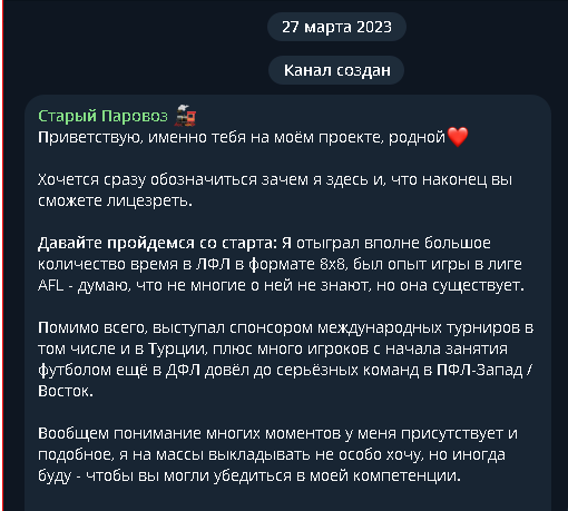 старый паровоз тг канал старый паровоз тг канал