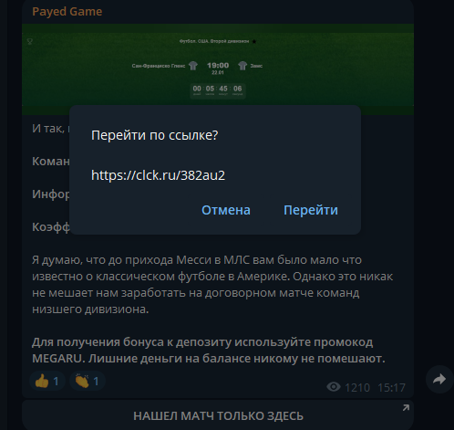 special case телеграмм special case телеграмм