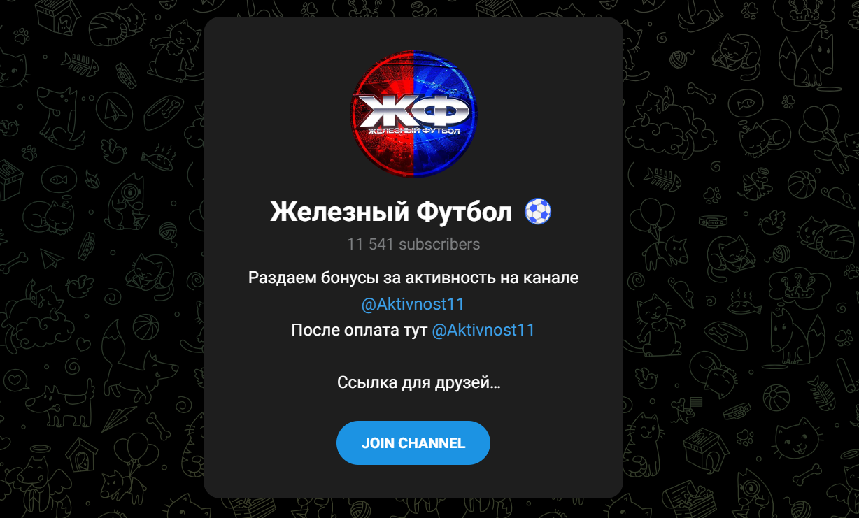 железный футбол отзывы железный футбол отзывы