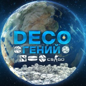 Deco | Гений