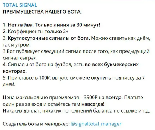 signaltotal manager