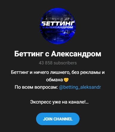 betting aleksandr betting aleksandr