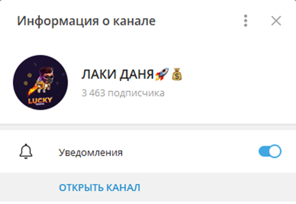 Danya Lucky Jet Hack v 3.0