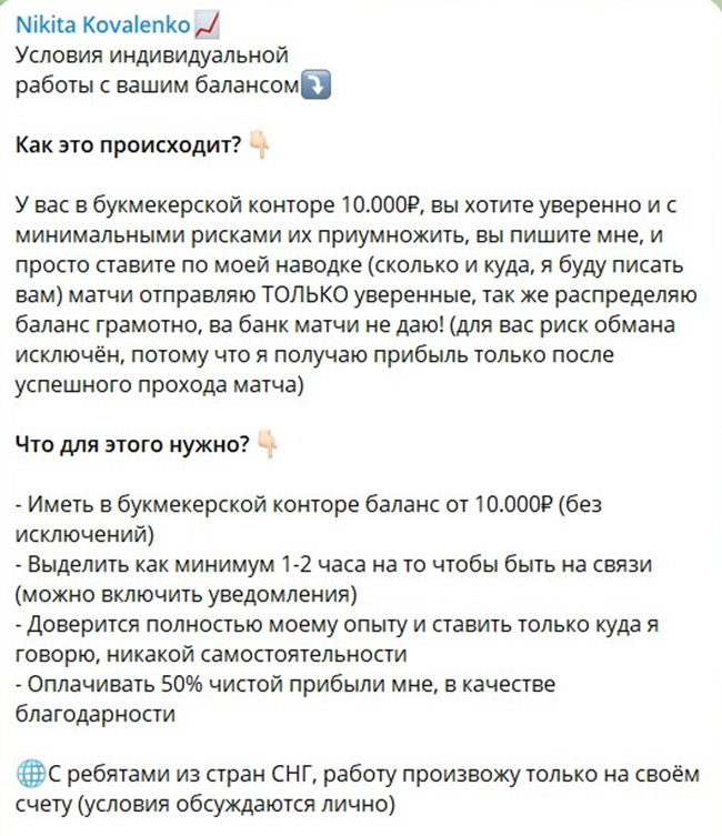 Никиты Коваленко