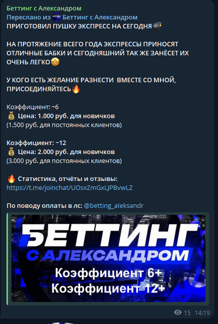 прогнозы беттинг с александром прогнозы беттинг с александром