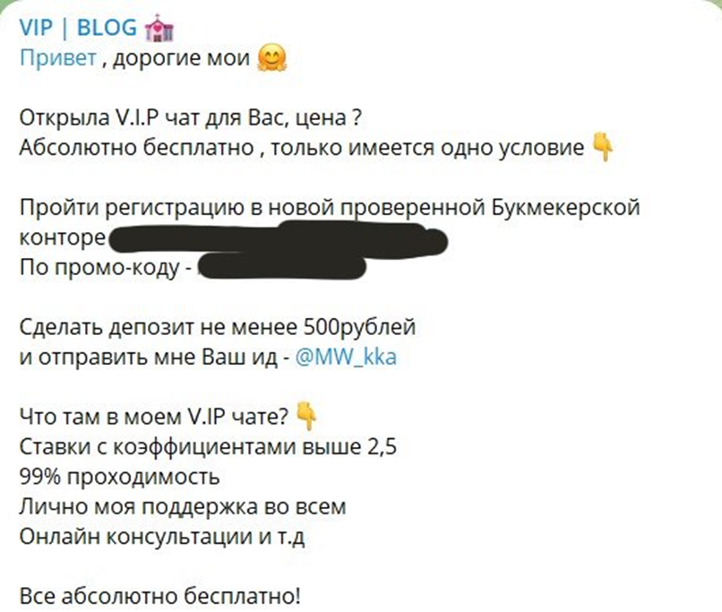 VIP BLOG