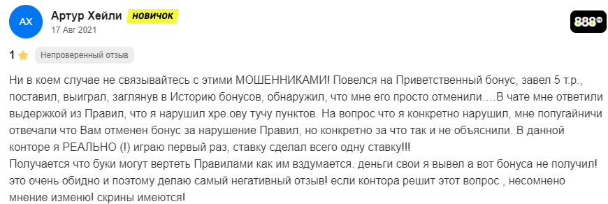 888 бет букмекерская контора 888 бет букмекерская контора