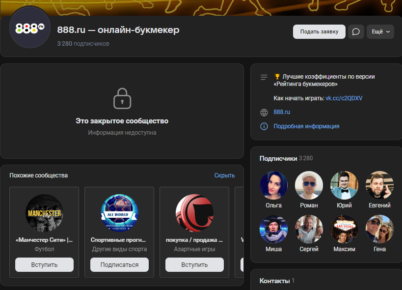 888 букмекерская контора 888 букмекерская контора