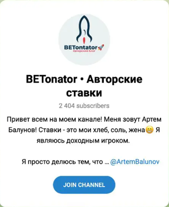 Артем Балунов