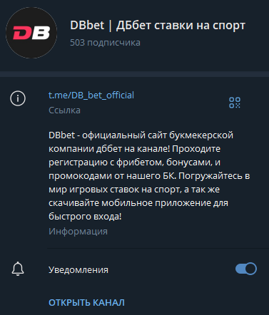 бк dbbet форум отзывы бк dbbet форум отзывы