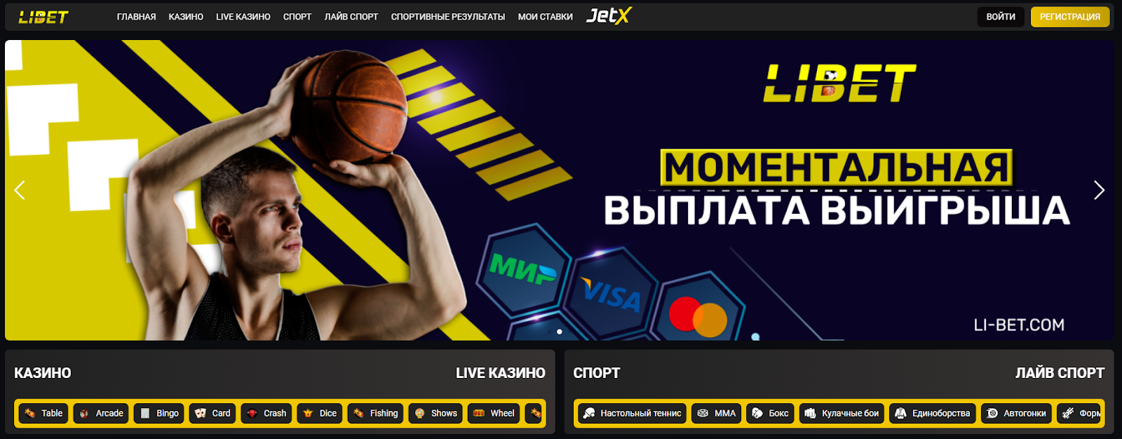 бк ли бет отзывы