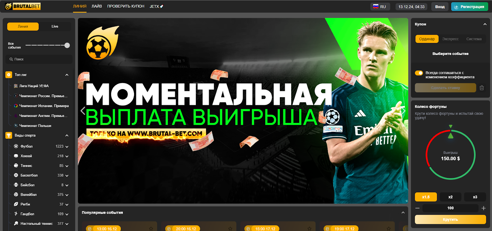 брутал бет букмекерская контора отзывы брутал бет букмекерская контора отзывы