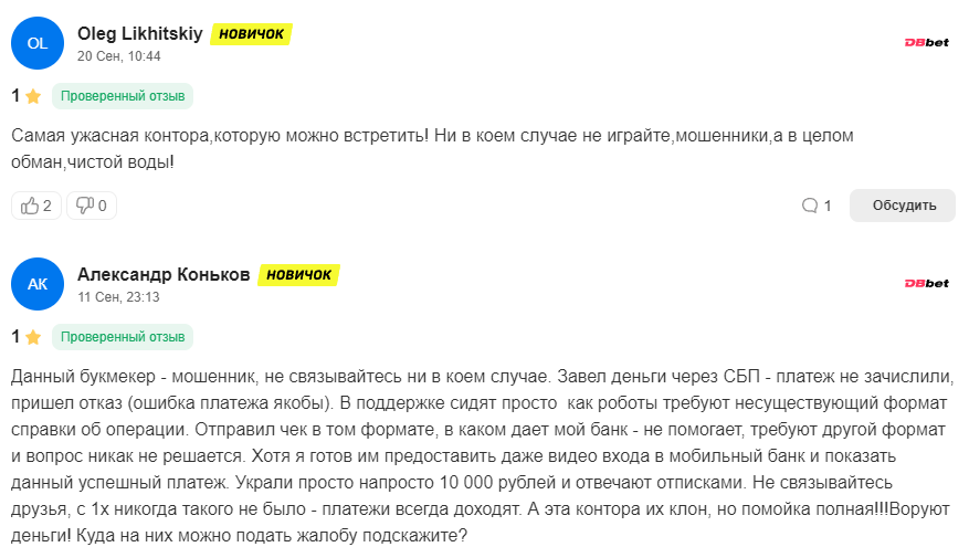 дббет отзывы дббет отзывы