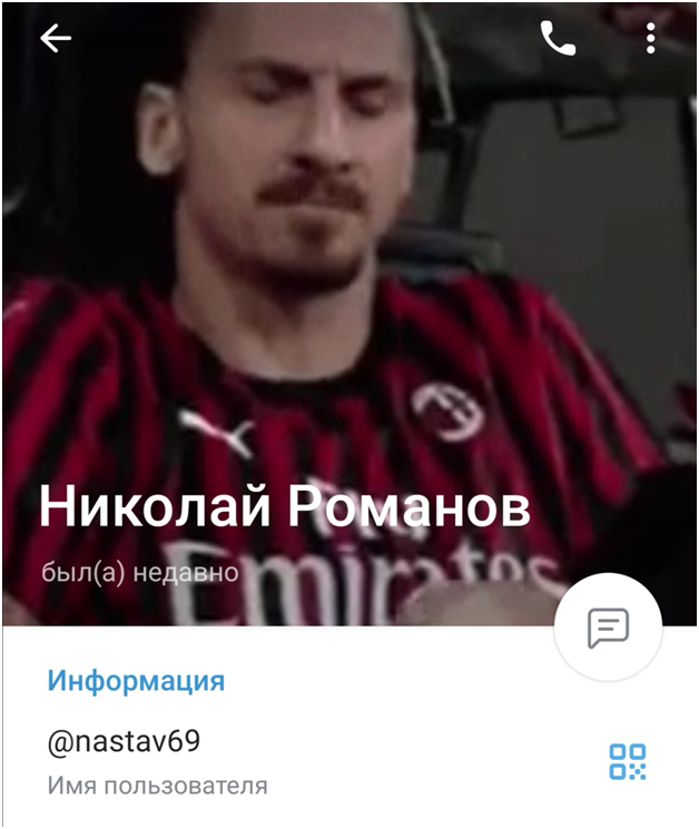 Николай Романов