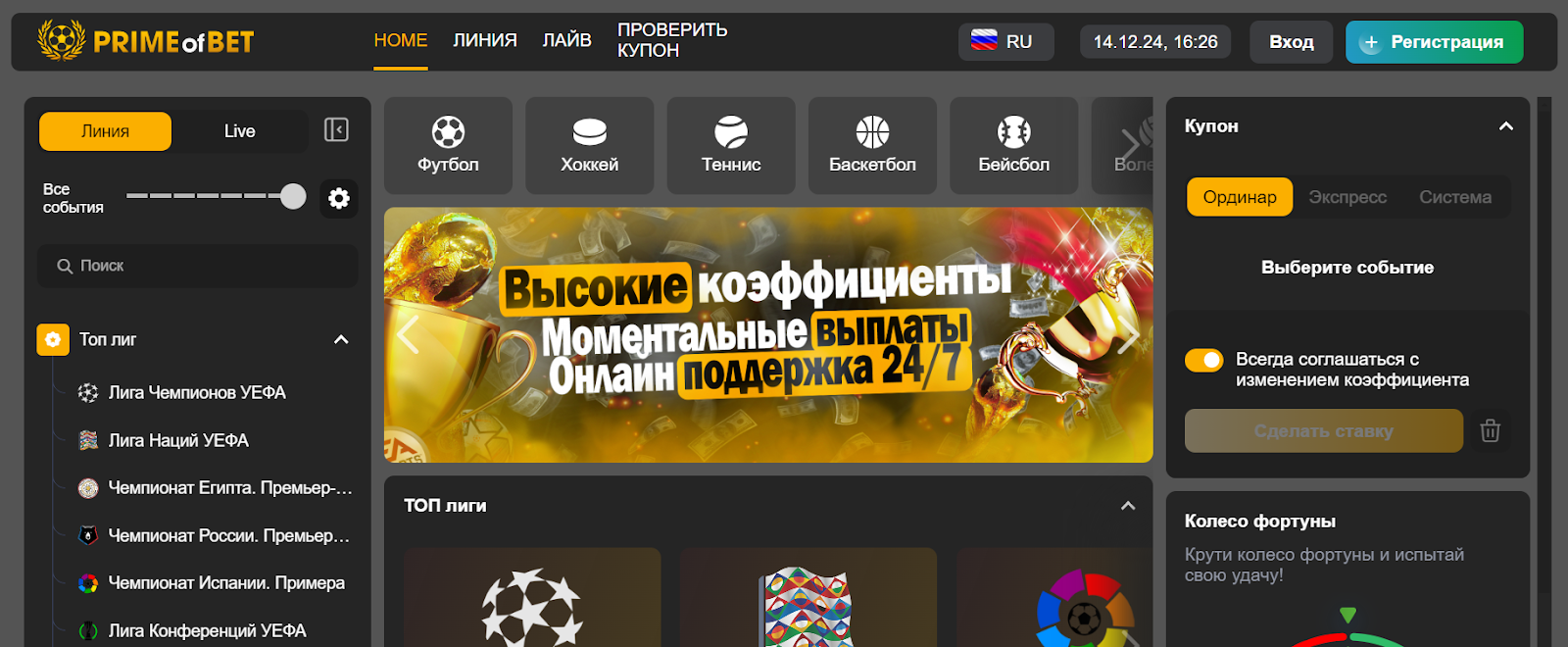 primebbet букмекерская контора отзывы primebbet букмекерская контора отзывы