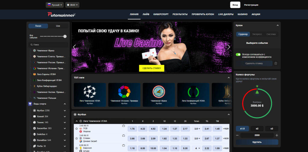 putonwinner com отзывы putonwinner com отзывы