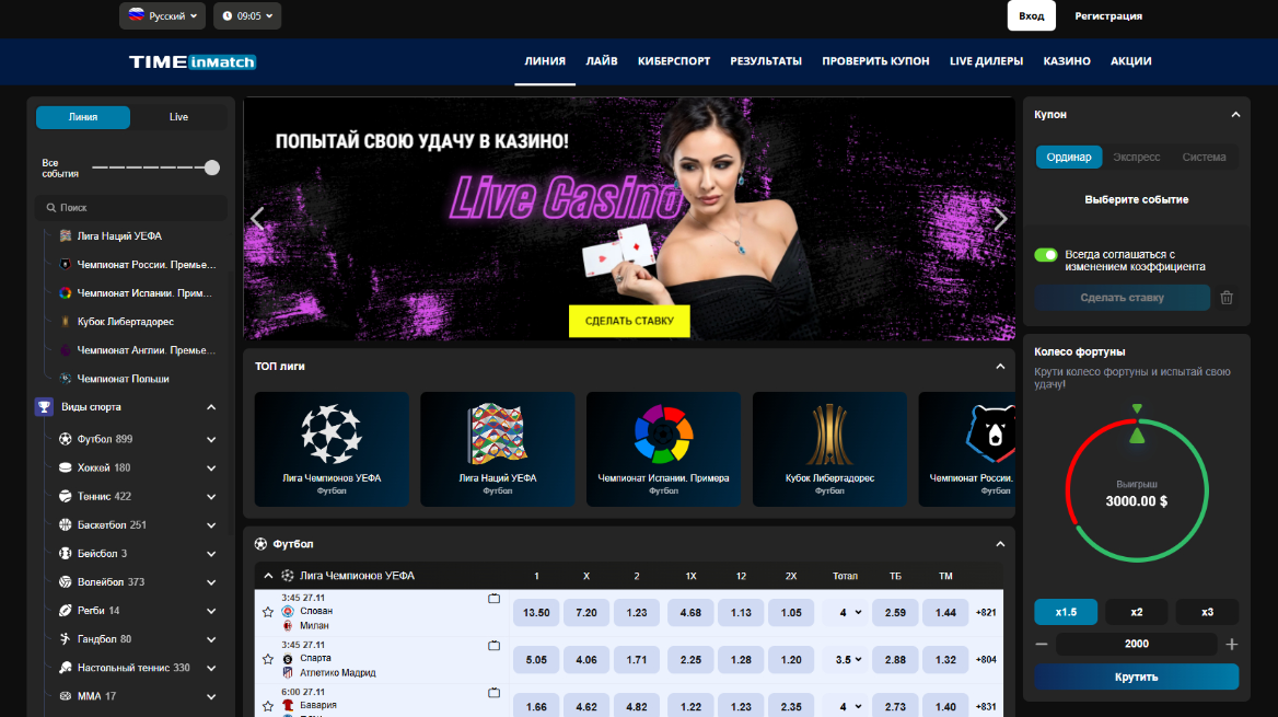 timeinmatch бк отзывы timeinmatch бк отзывы