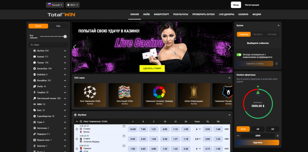 totalorwin com букмекерская контора totalorwin com букмекерская контора