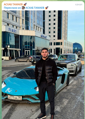 Асхаб Тамаев