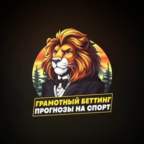 Плюсовые Прогнозы | ГБ