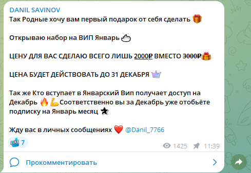 аналитик Danil Savinov аналитик Danil Savinov