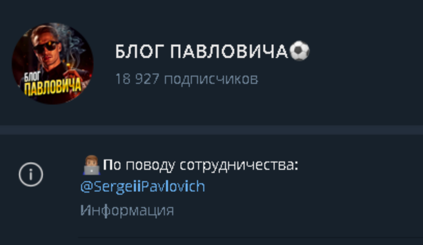 блог павловича ставки блог павловича ставки