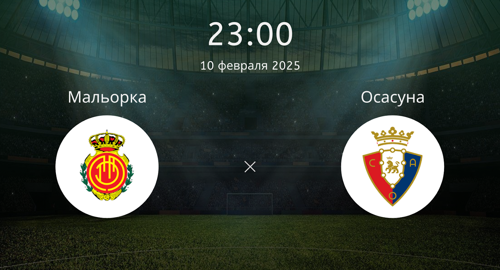 Мальорка – Осасуна