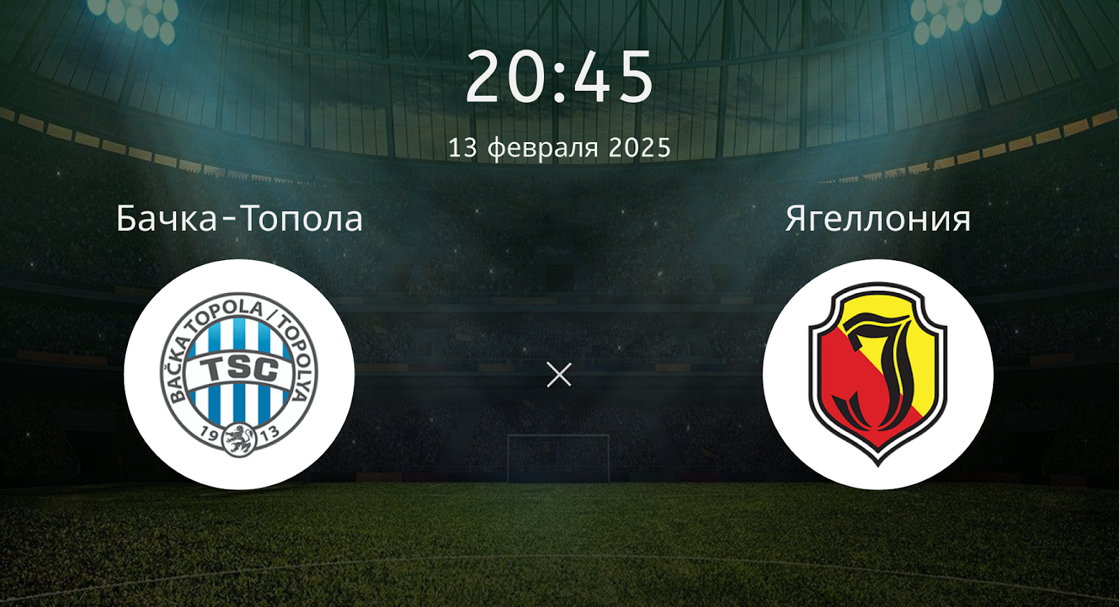 Бачка-Топола – Ягеллония