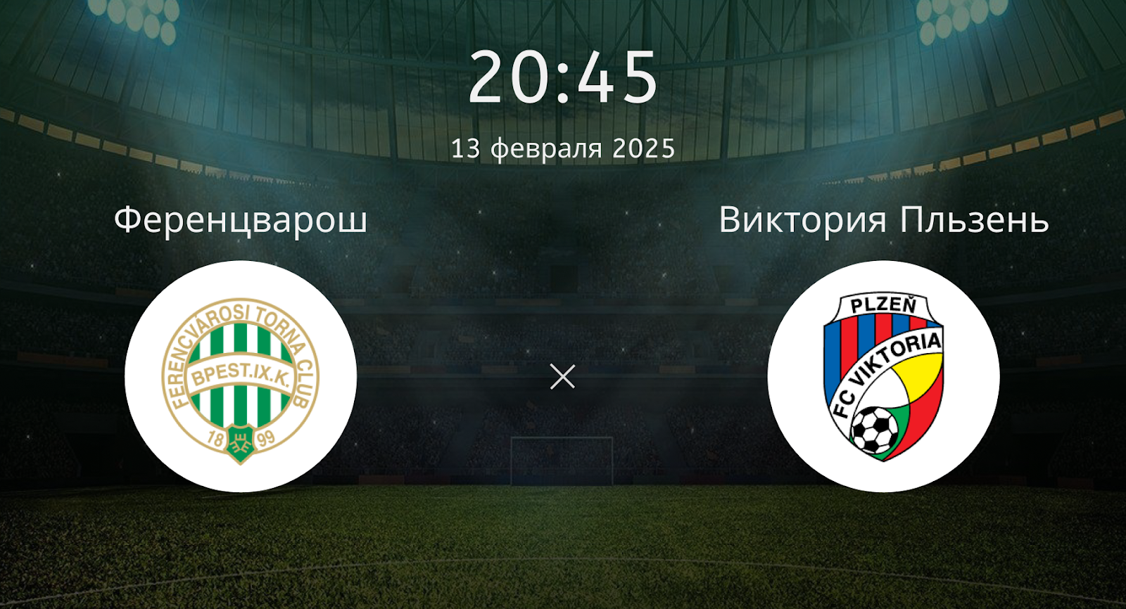 Ференцварош – Виктория Пльзень