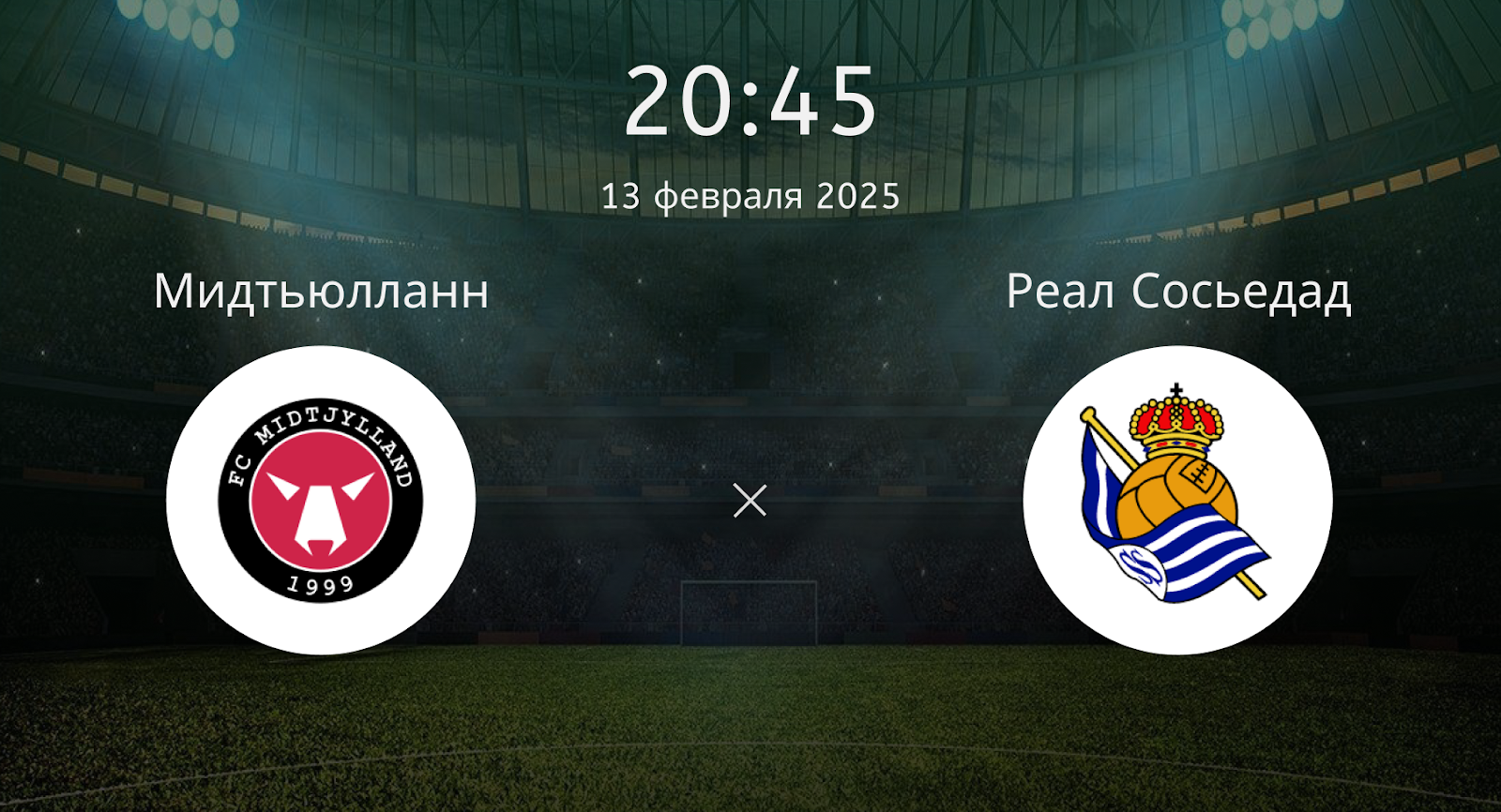 Мидтьюлланн – Реал Сосьедад